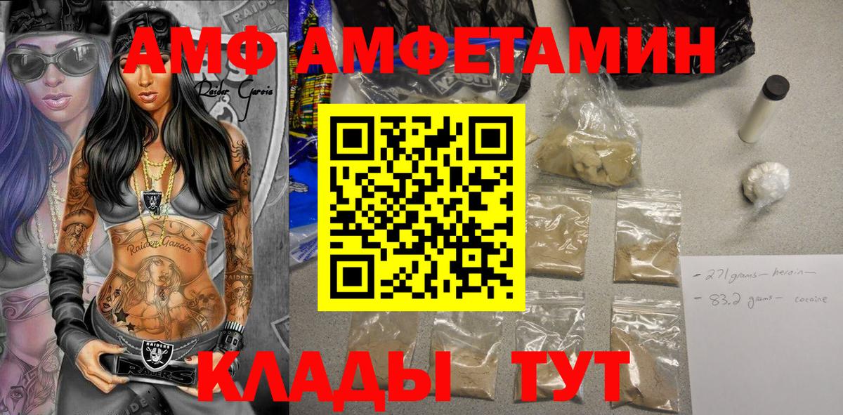 Амфетамин VHQ  АМФЕТАМИН  Балаково 