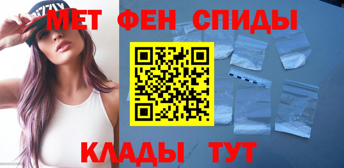 Amphetamine VHQ  АМФ  Балаково  Вход с VPN 