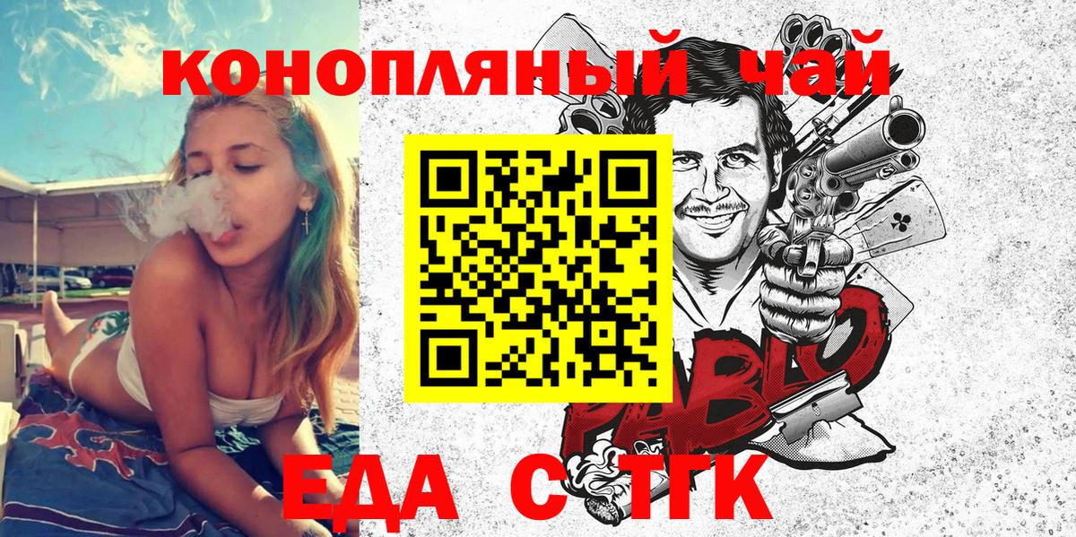 Балаково  Печенье с ТГК марихуана  Вход с VPN 