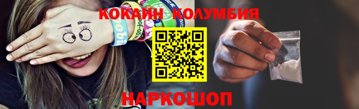 где можно купить   КОКАИН FishScale  COCAIN FishScale  КОКАИН  Вход с VPN  Балаково 