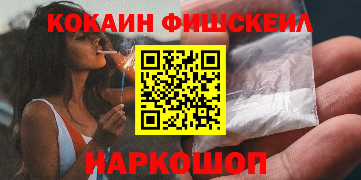 КОКАИН 97%  Кокаин Боливия  Балаково 