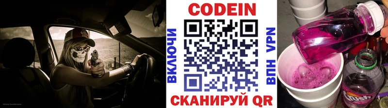 где найти наркотики  блэк спрут ССЫЛКА  Кодеиновый сироп Lean Purple Drank  Балаково 