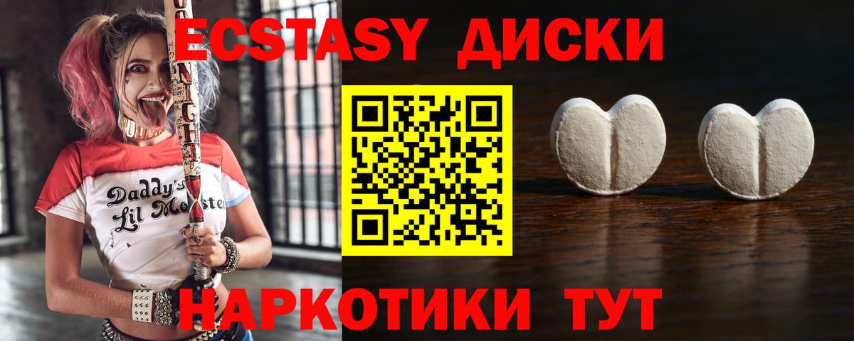 Экстази  Вход с VPN  Балаково  Ecstasy таблы  Ecstasy таблы 