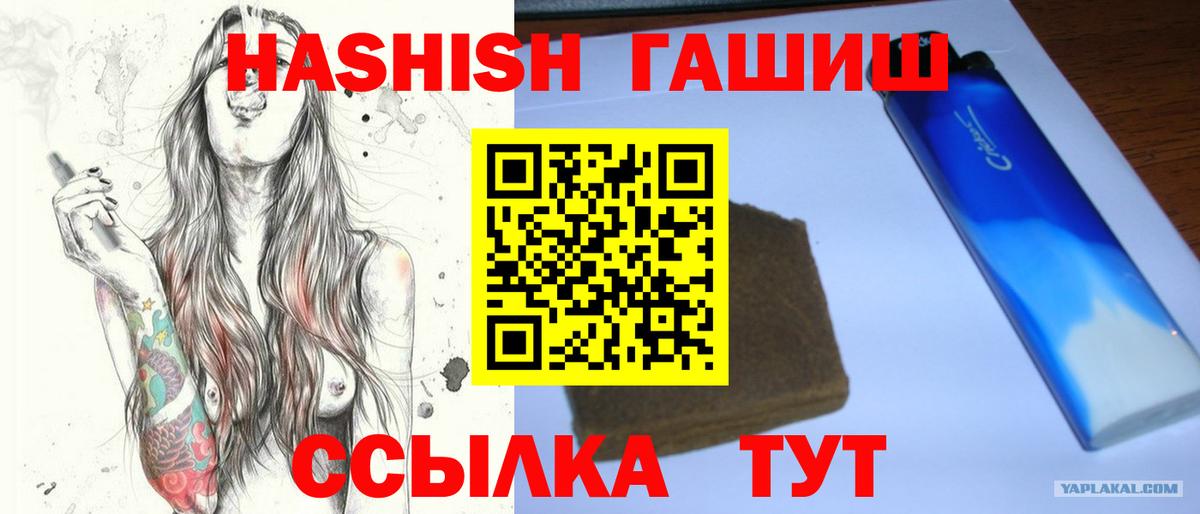Балаково  Гашиш Premium  Вход с VPN 