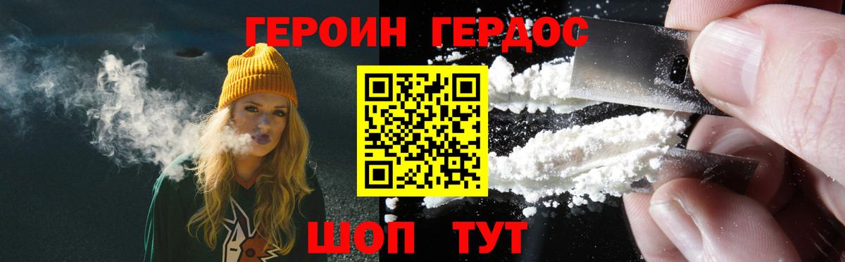 ГЕРОИН Афган Балаково