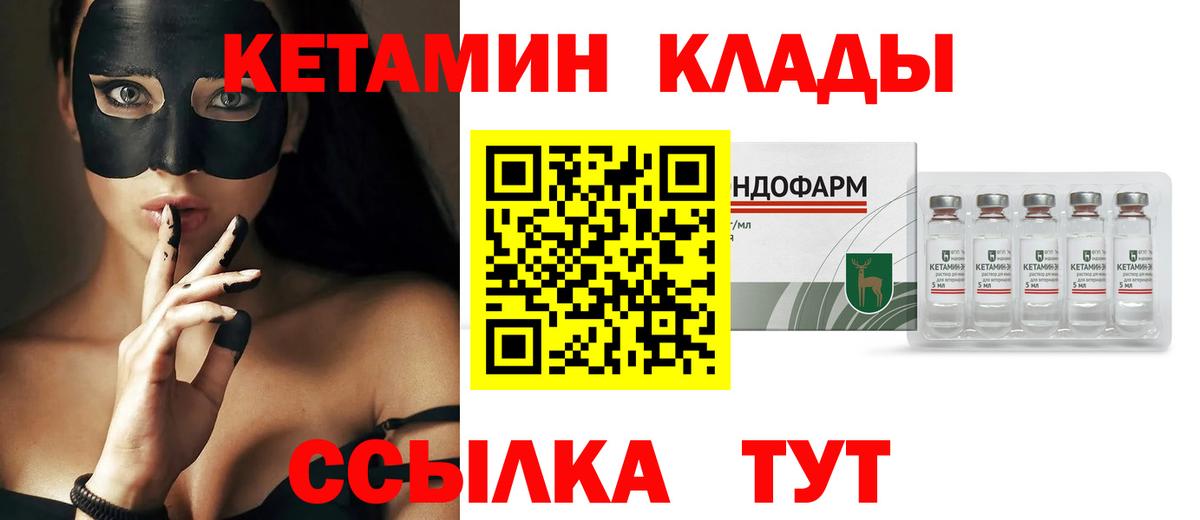 КЕТАМИН VHQ  Балаково  КЕТАМИН ketamine 