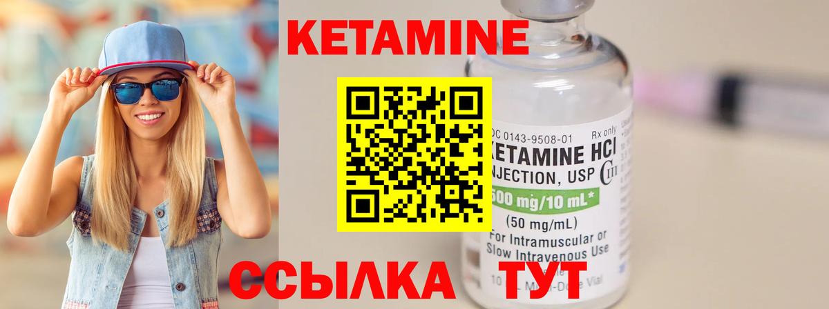 Кетамин VHQ  Вход с VPN  shop телеграм  Балаково 