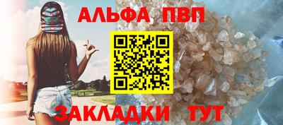 альфа пвп VHQ Апшеронск