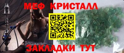 кристаллы Апрелевка