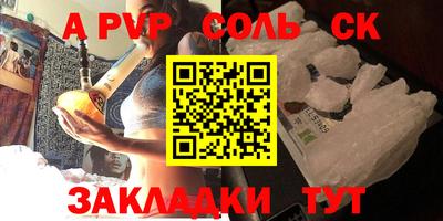 альфа пвп VHQ Апшеронск