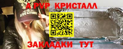 кристаллы Апрелевка