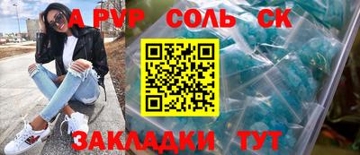 альфа пвп VHQ Апшеронск