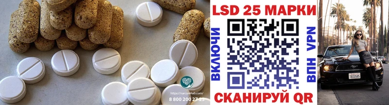LSD-25 экстази кислота  ОМГ ОМГ зеркало  Балаково  купить  