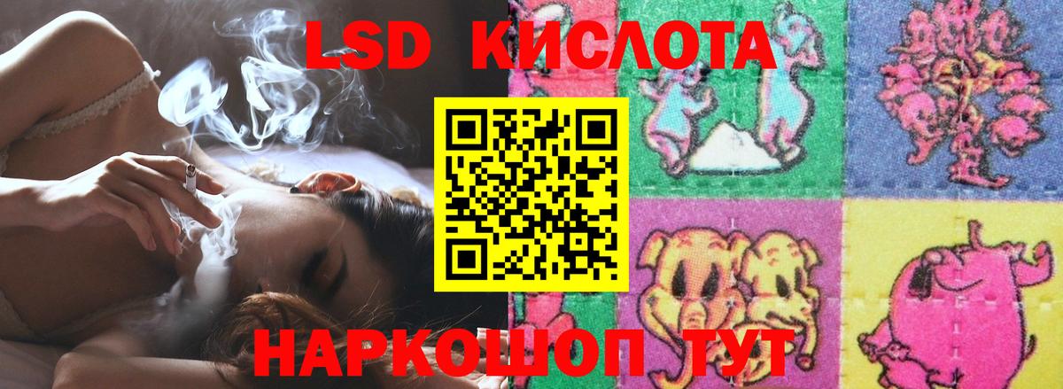 Балаково  ЛСД экстази кислота  Лсд 25 экстази ecstasy  Вход с VPN 