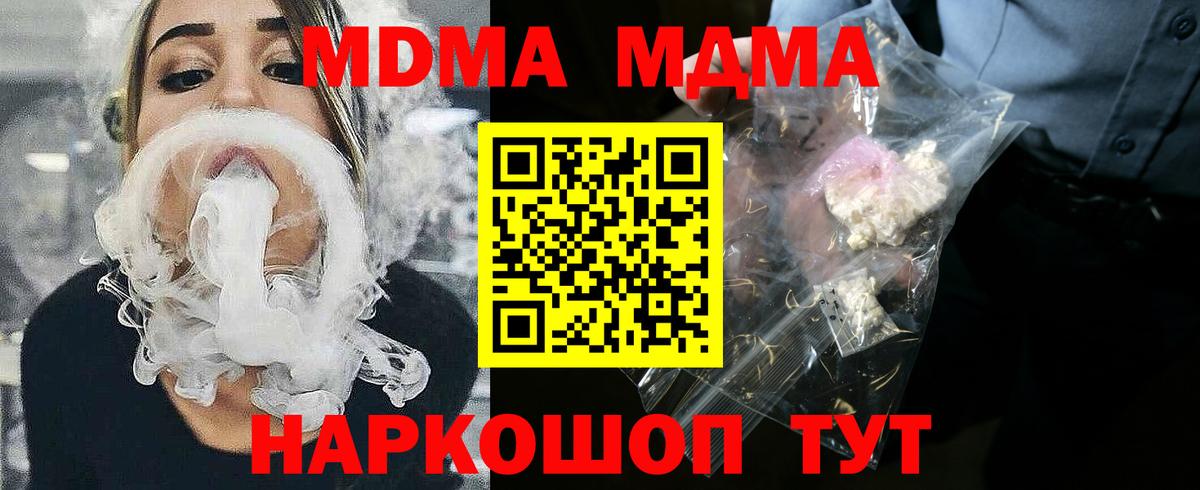 МДМА молли  МДМА VHQ  Балаково  МДМА  Вход с VPN 