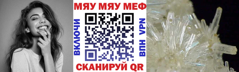 где продают Балаково Меф mephedrone
