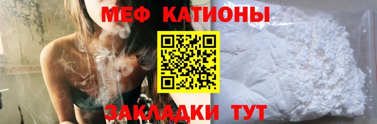 наркошоп  МЕФ VHQ  Балаково  Мефедрон  МЕФ 4 MMC  Вход с VPN  МЕФ 