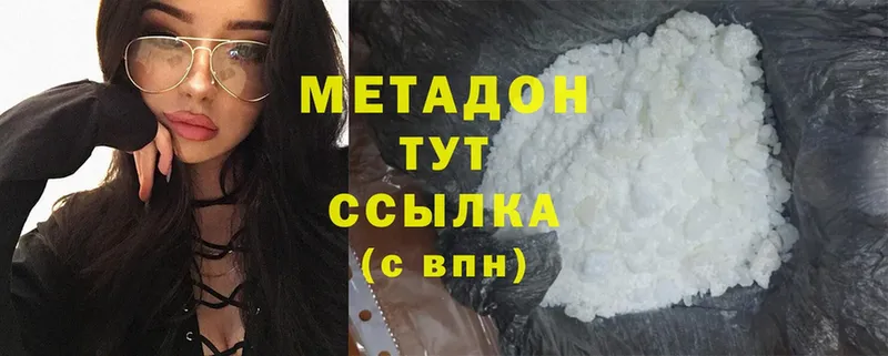 Метадон methadone  Балаково 