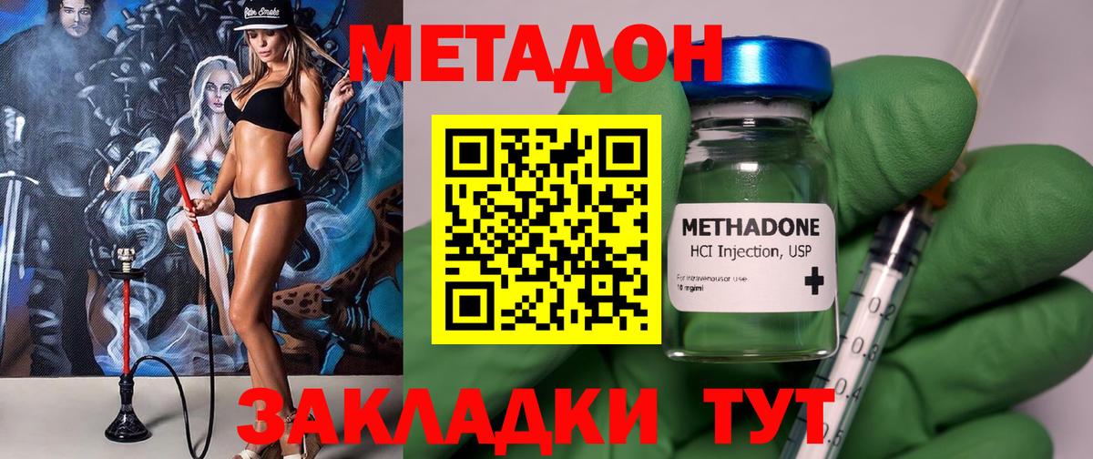 МЕТАДОН кристалл  Метадон кристалл  Балаково  мориарти Telegram  Вход с VPN 
