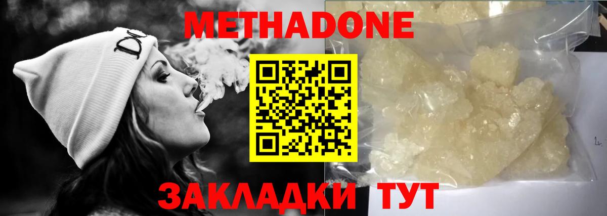 Балаково  Вход с VPN  COCAIN  ГАШ  Alpha PVP СК   МЕФ кристаллы  Канабис 