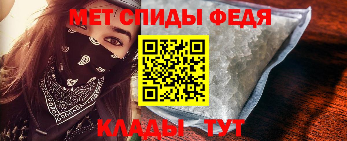 Метамфетамин пудра  Первитин  Балаково  Метамфетамин пудра 