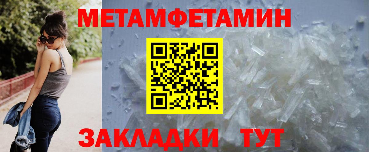 Балаково  МЕТАМФЕТАМИН  Первитин мет  Вход с VPN  Первитин мет 