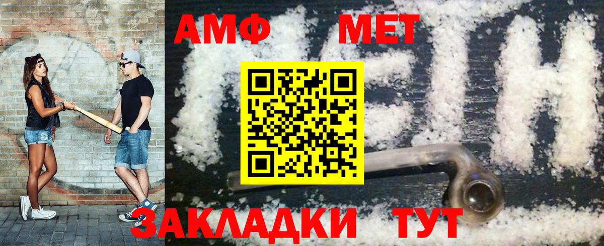 Метамфетамин пудра Балаково