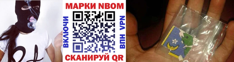 Марки 25I-NBOMe 1,5мг  где продают наркотики  Балаково 