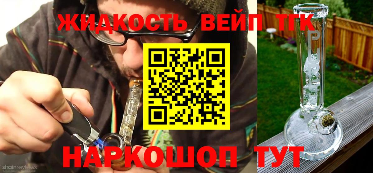 Дистиллят ТГК гашишное масло  Балаково  omg ссылка  ТГК вейп 