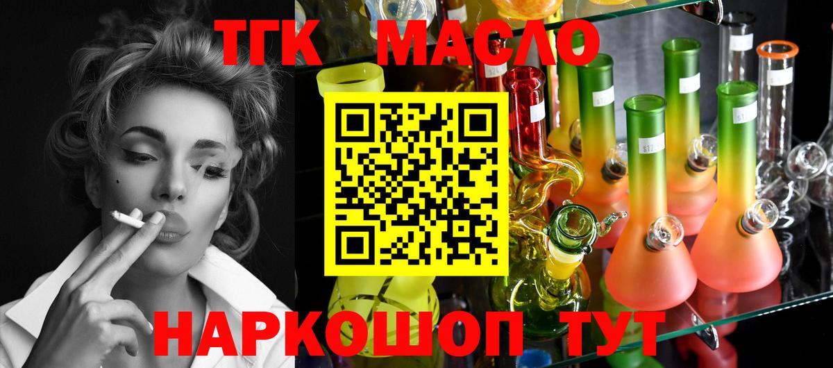 цены наркотик  Дистиллят ТГК концентрат  Балаково  Вход с VPN  ТГК Wax 