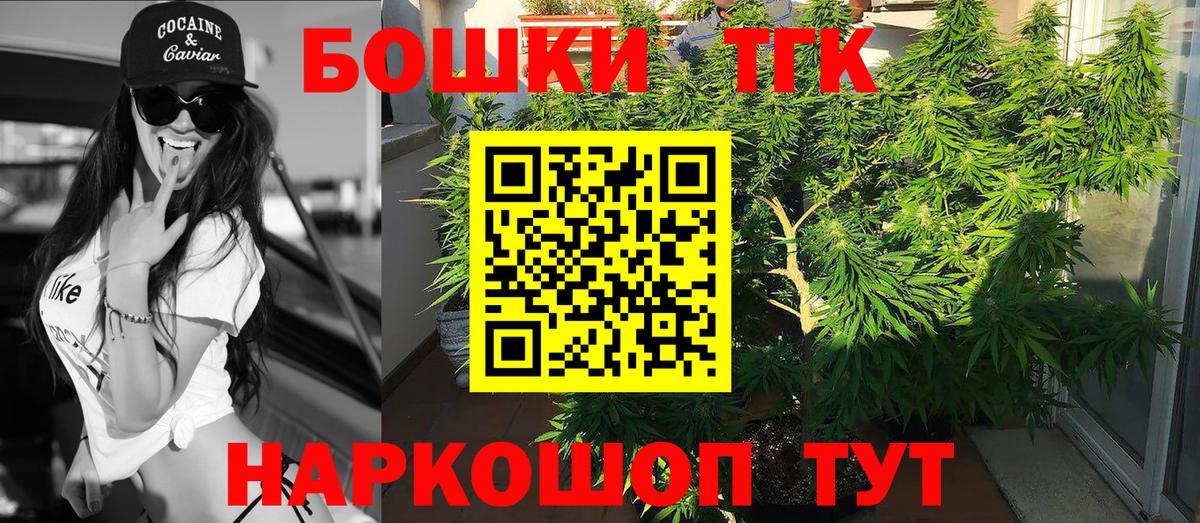 Каннабис индика Балаково