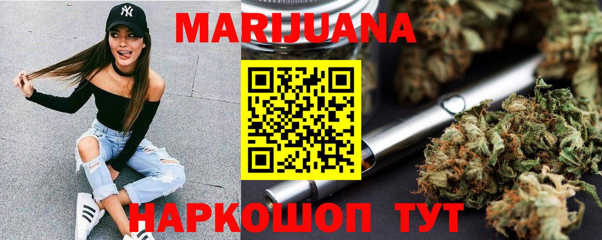 Конопля гибрид  Марихуана Ganja  Балаково  Конопля тримм 